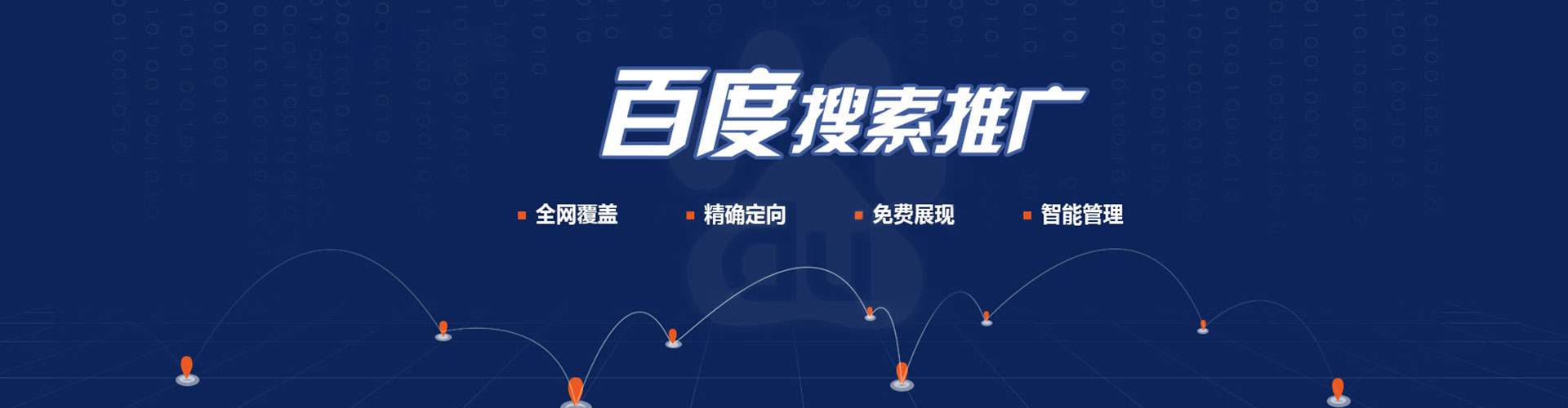 沭阳百度广告竞价