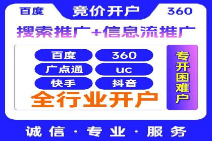 如何快速完成SEM竞价开户？经典案例剖析